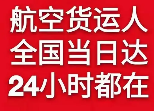 喀什航空托运货物、航空货运:物流行业各岗位招聘