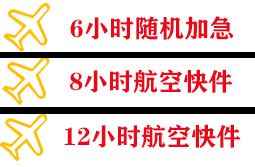 喀什航空托运快递公司,专业空运当天件